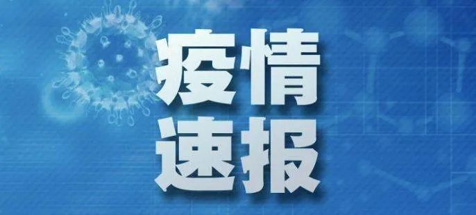 31省新增本土21例,31省新增本土61例p-第1张图片