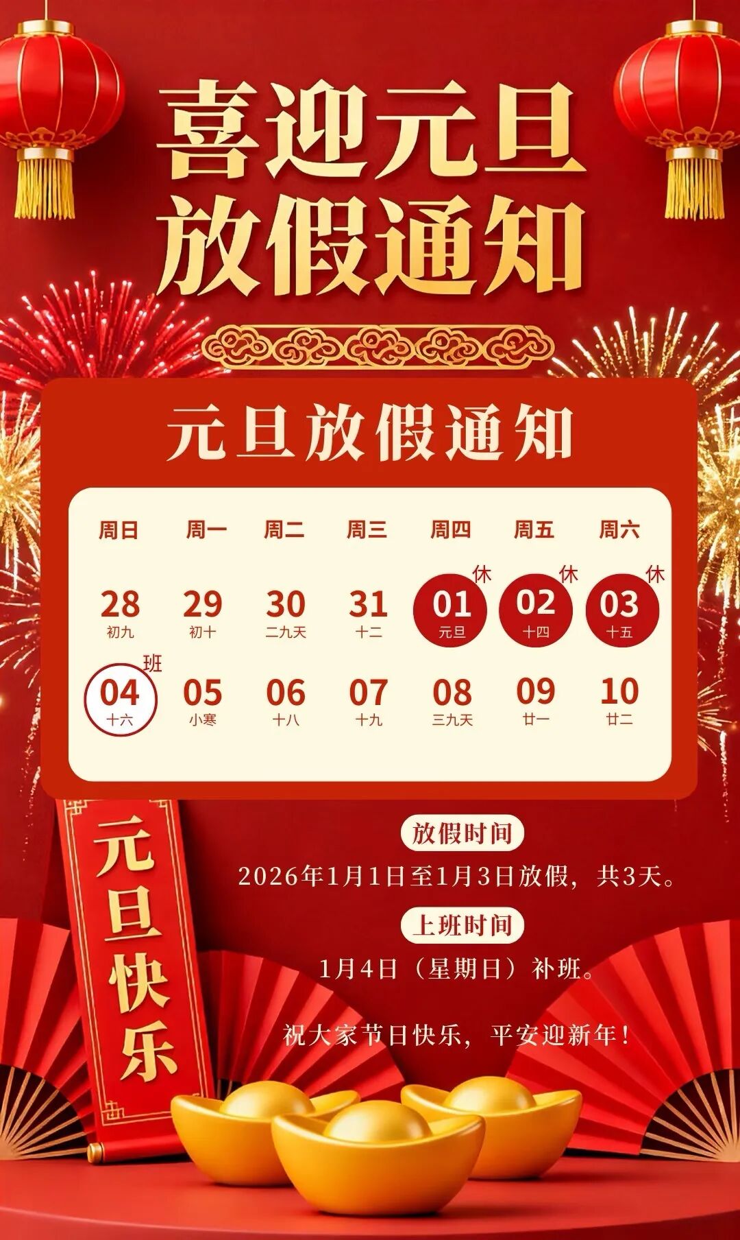 元旦假期收费公路正常收费,元旦假期公路收费吗-第1张图片