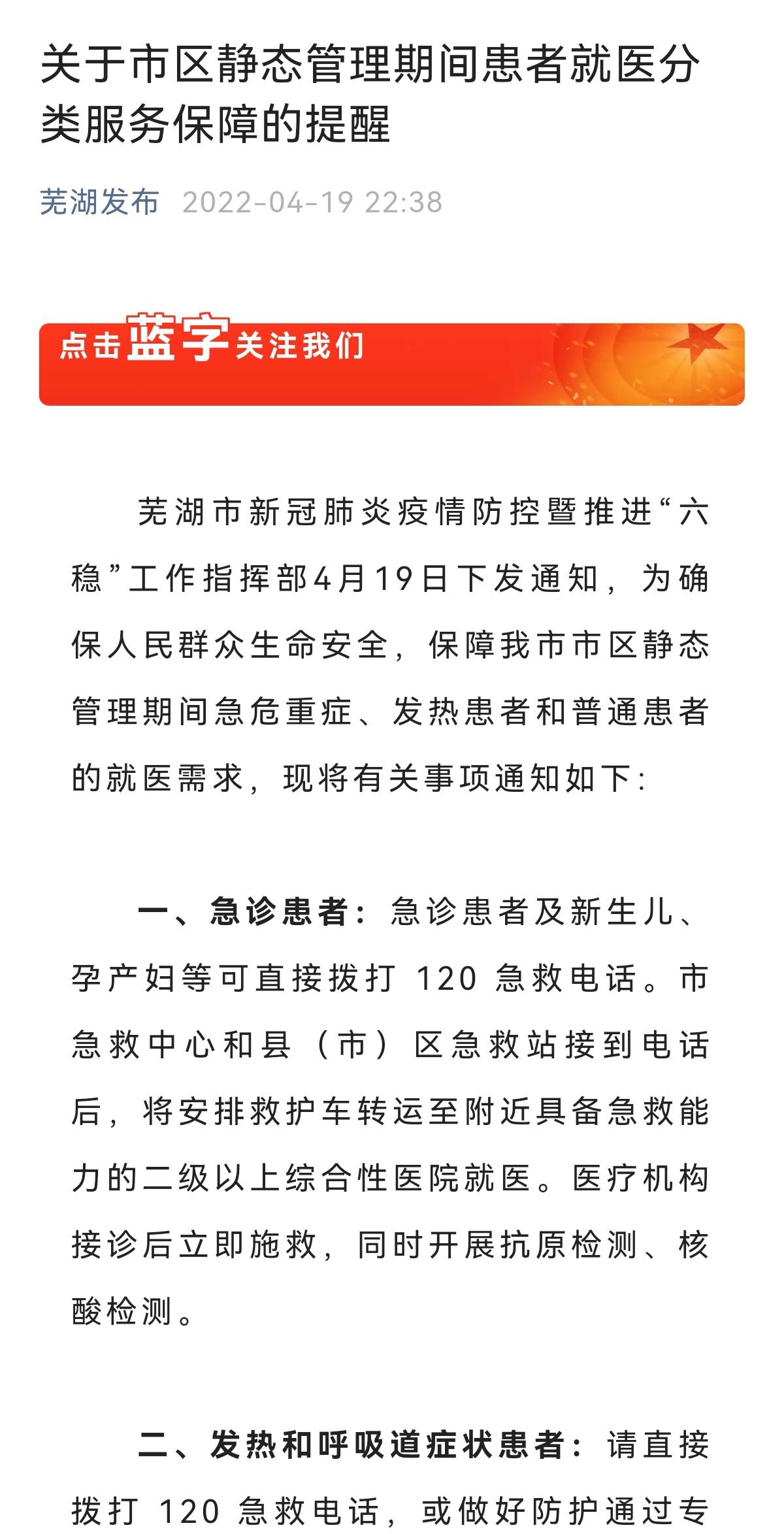 海淀现1例初筛阳性〃海淀2例新型肺炎-第1张图片