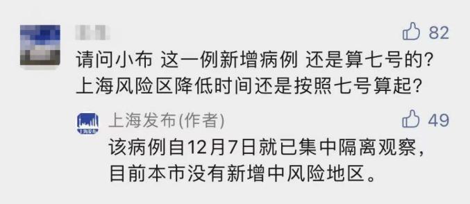 上海新增1例确诊病例.上海新增1例确诊轨迹-第2张图片