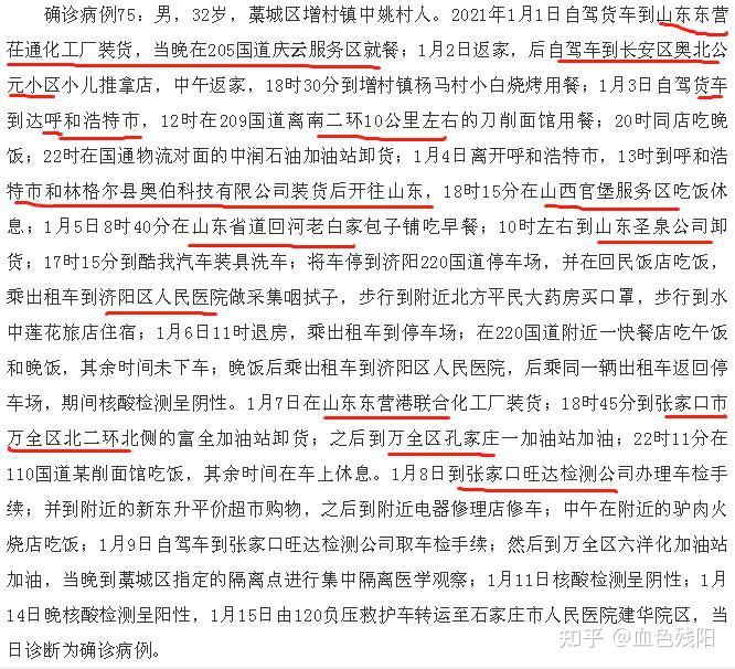 “武汉新增病例轨迹” 武汉新增确诊轨迹？-第1张图片