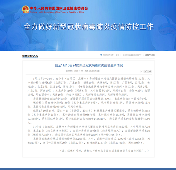 31省份新增本土确诊110例︰(31省份新增50例确诊其中本土12例)-第2张图片