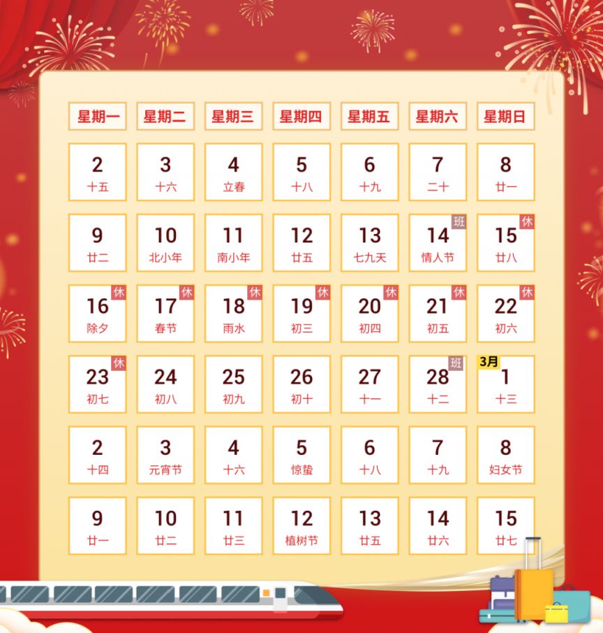 「元旦高速公路免费吗2022」〃元旦高速免费通行几天-第1张图片