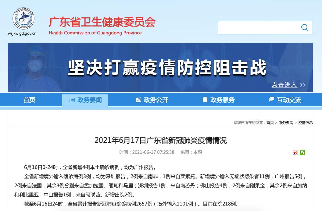 深圳新增60例确诊病例,深圳新增病例情况-第2张图片