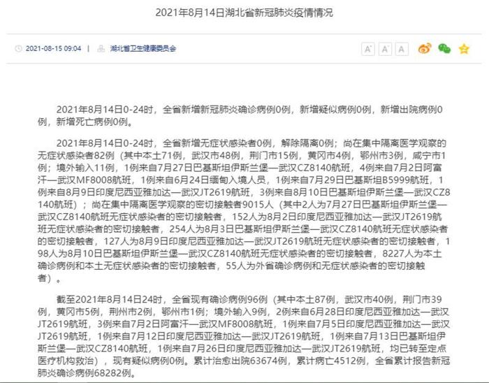 【石家庄新增35例确诊:含多名儿童/石家庄新增14例本土确诊 最小3岁】-第1张图片