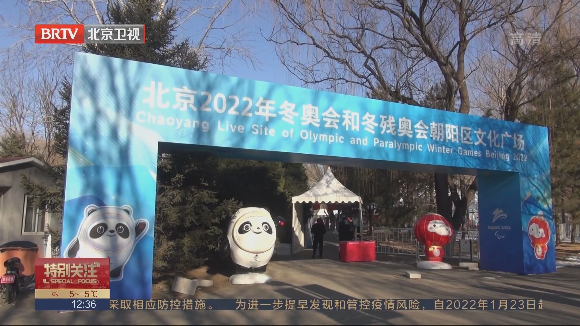 “2022年冬奥会时间	” 2022年冬奥会时间是春节吗？-第1张图片