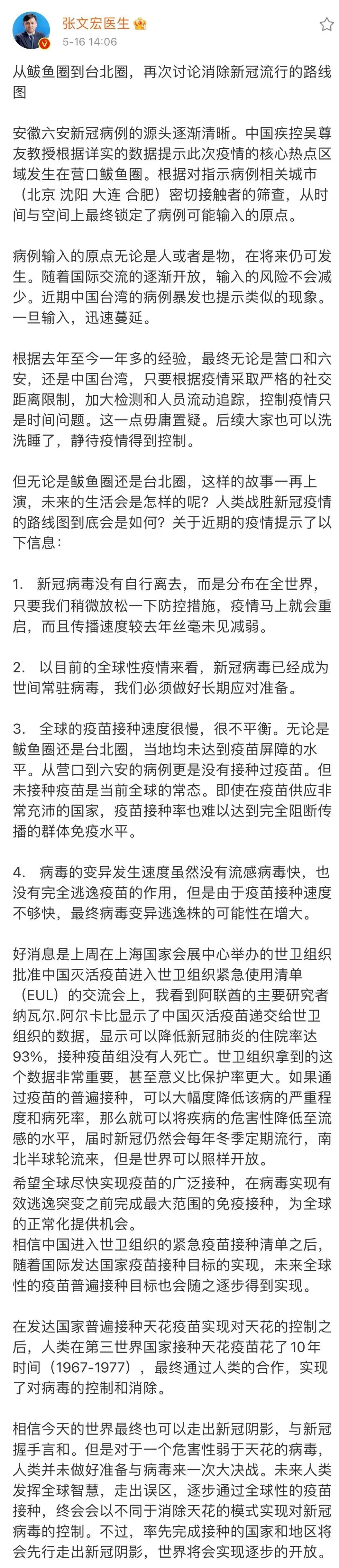 安徽六安新增1例确诊病例.安徽六安新增1例确诊1例疑似-第1张图片