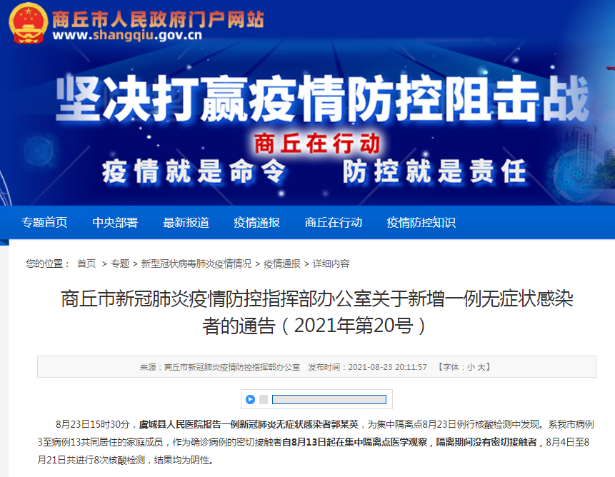 「郑州新增1例无症状」〃郑州新增1例无症状怎么回事-第1张图片