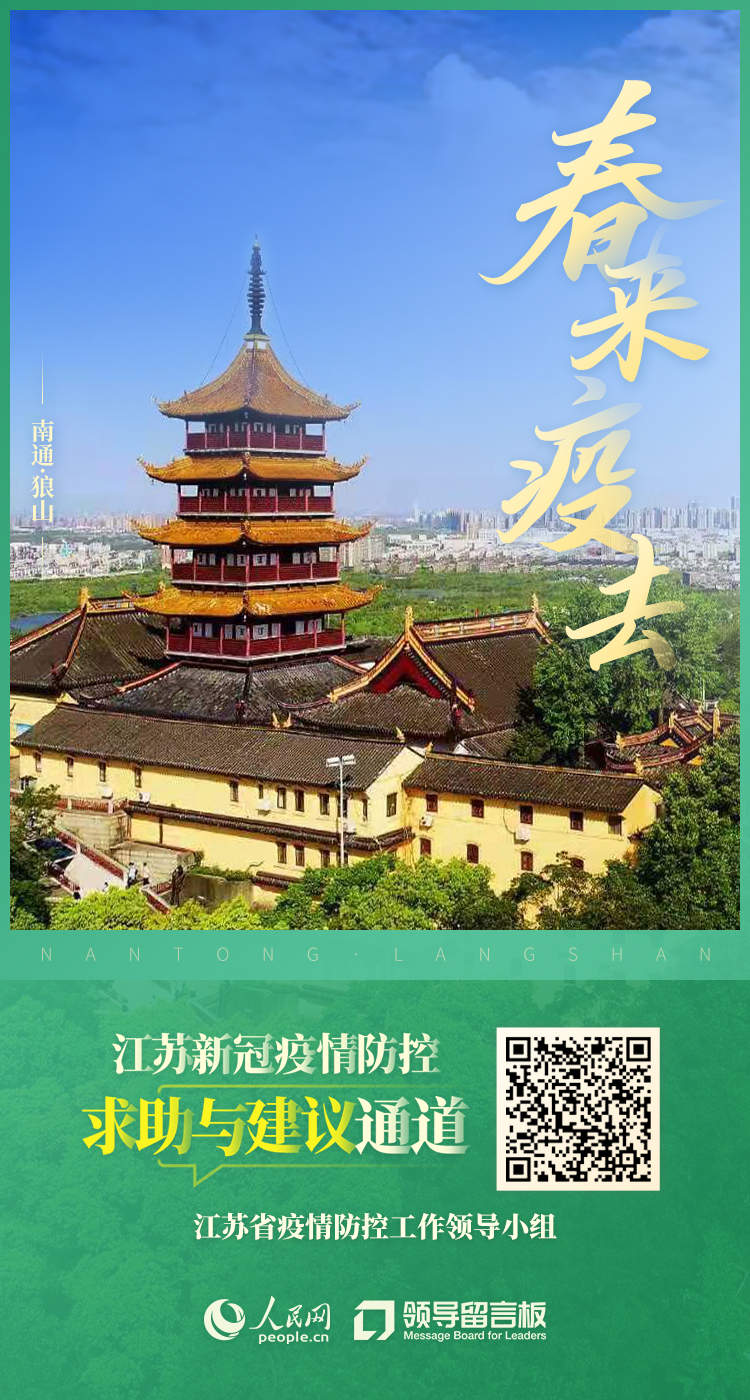南京新增无症状感染者抗体阳性-南京1例无症状-第1张图片