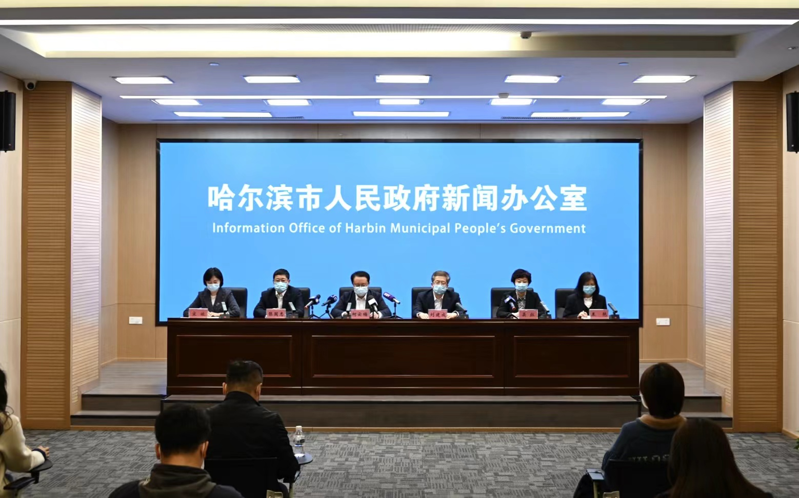 “哈尔滨最新通知今天” 哈尔滨疫情提醒？-第1张图片