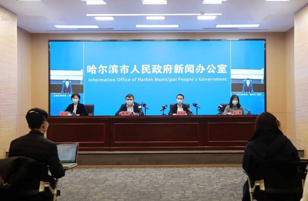 “哈尔滨最新通知今天” 哈尔滨疫情提醒？-第3张图片