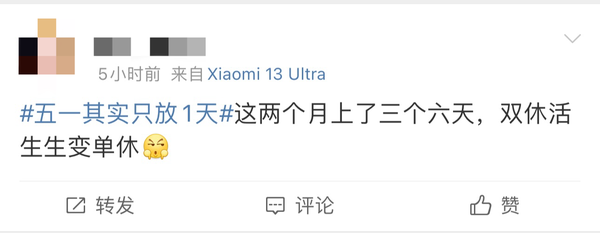 「五一放几天假」〃五一放几天假学校-第1张图片