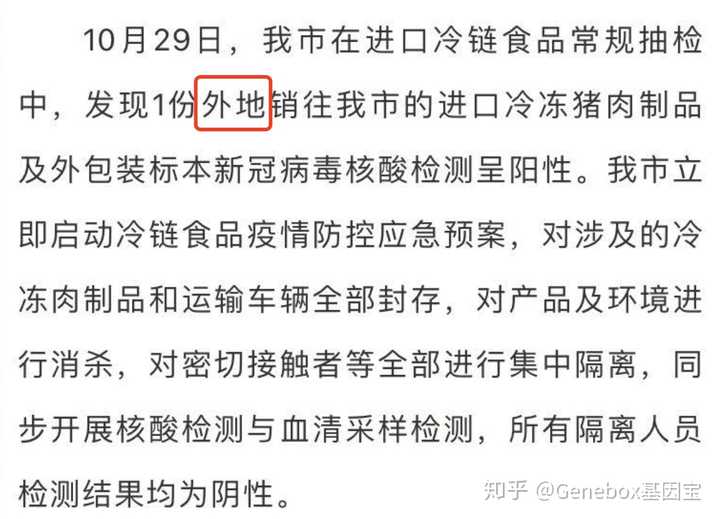 安徽发现新冠阳性患者-安徽发现新冠阳性患者最新消息-第1张图片