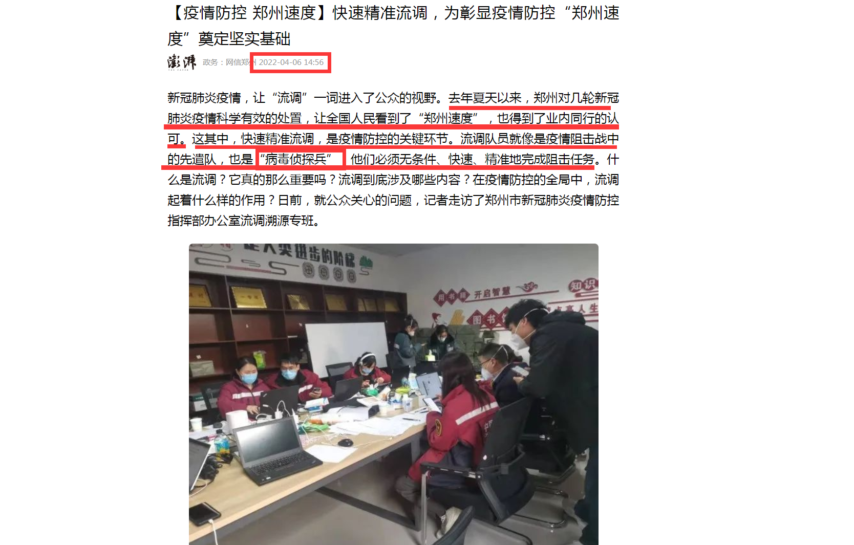官方回应郑州何时能解封,官方回应郑州何时能解封了