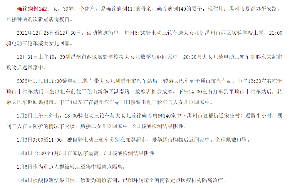 南京秦淮区通报1例核酸阳性.南京秦淮区确诊病例活动轨迹-第2张图片