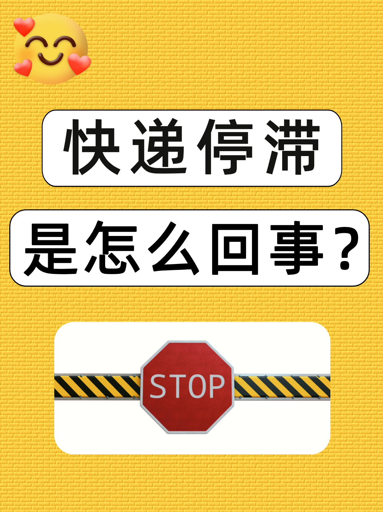 【快递什么时候会停运/快递什么时候会停运呢】-第1张图片