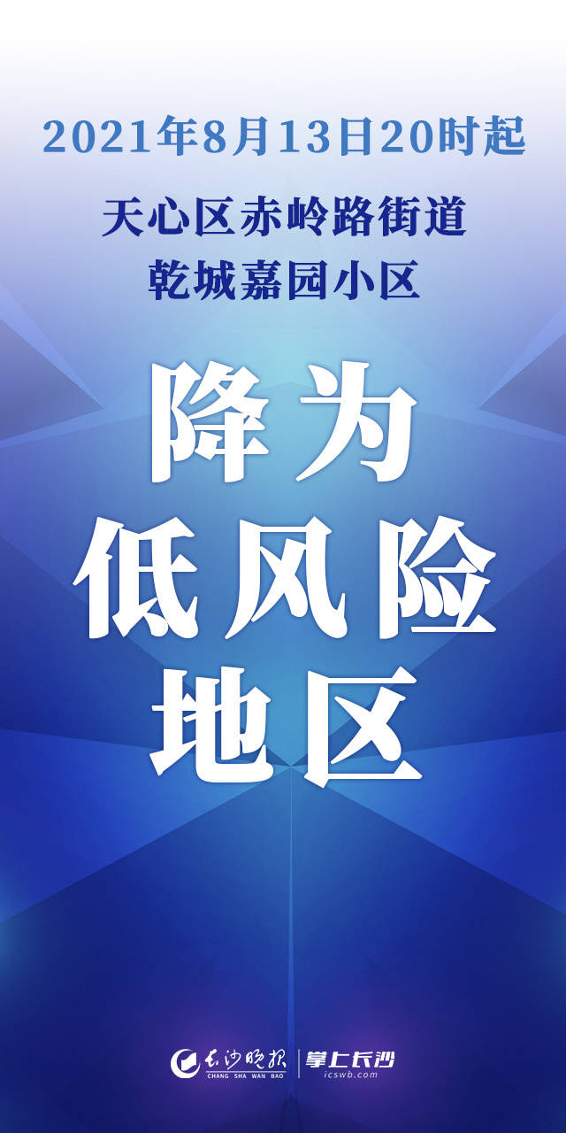 广州4地调整为中风险地区〃广州四地调整为中风险-第3张图片