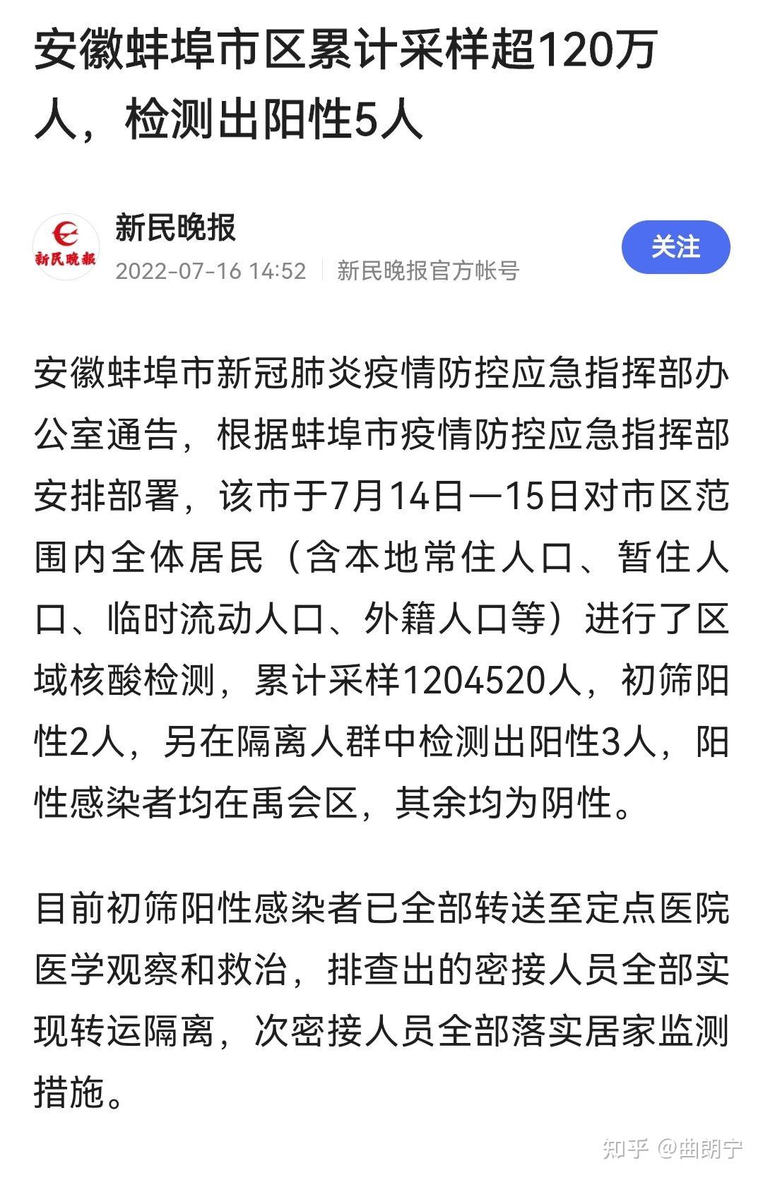 “黑龙江发现一例初筛阳性” 黑龙江发现一例初筛阳性病例?-第1张图片