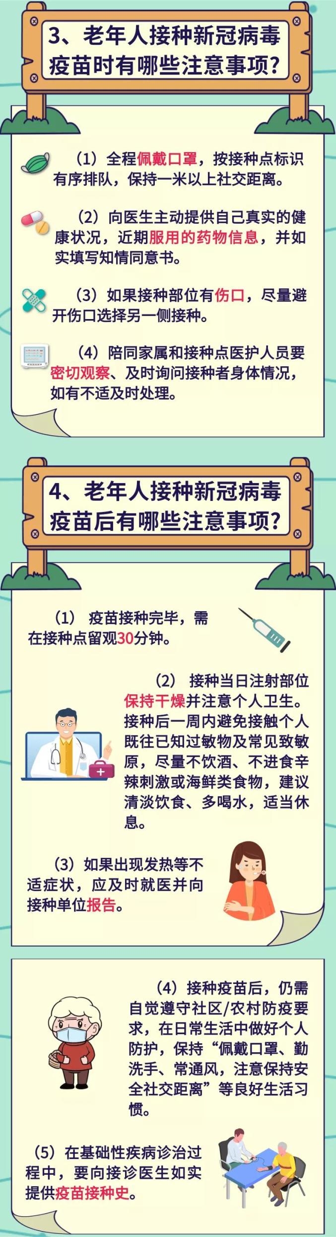 “天津新冠	” 天津新冠疫苗是哪个厂家？-第1张图片