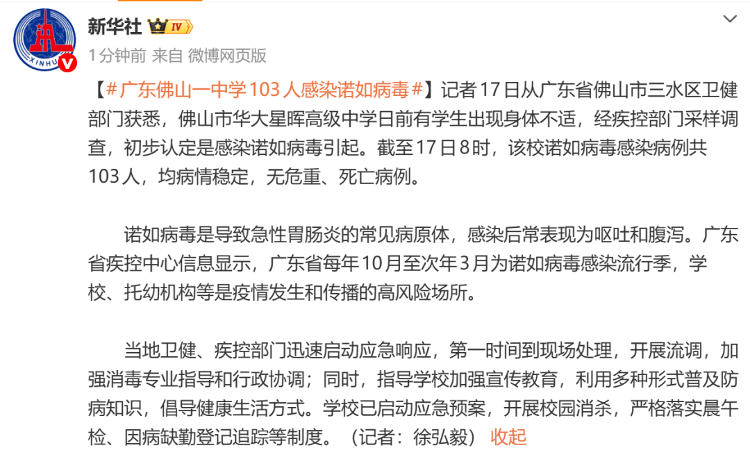 【31省区市新增无症状感染13例/31省份新增1例本土无症状】-第1张图片