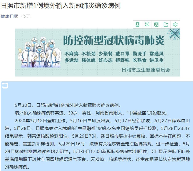 【陕西新增确诊病例详情公布/陕西新增确诊病例详情公布今天】-第1张图片