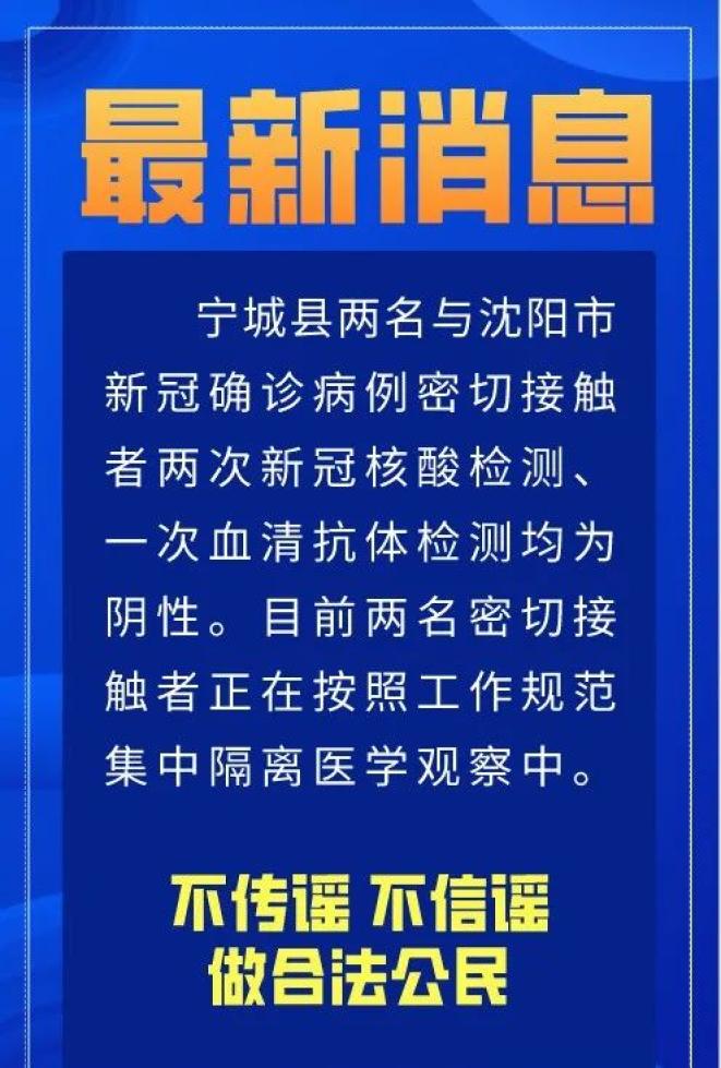 疫情最新消息多少例了-疫情最新一览表-第1张图片