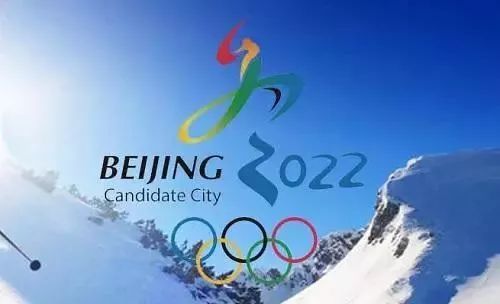 北京冬奥会时间-北京冬奥会时间是哪一年-第1张图片