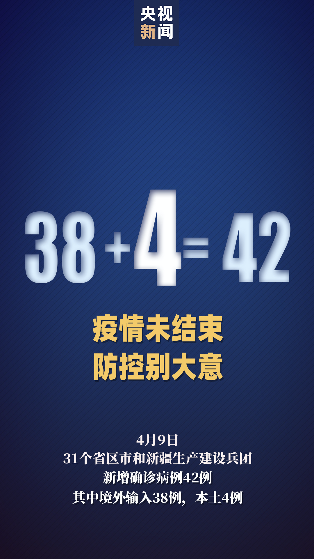 【青岛:近来每天新增感染49-53万人/青岛新增多例新冠确诊病例】-第1张图片