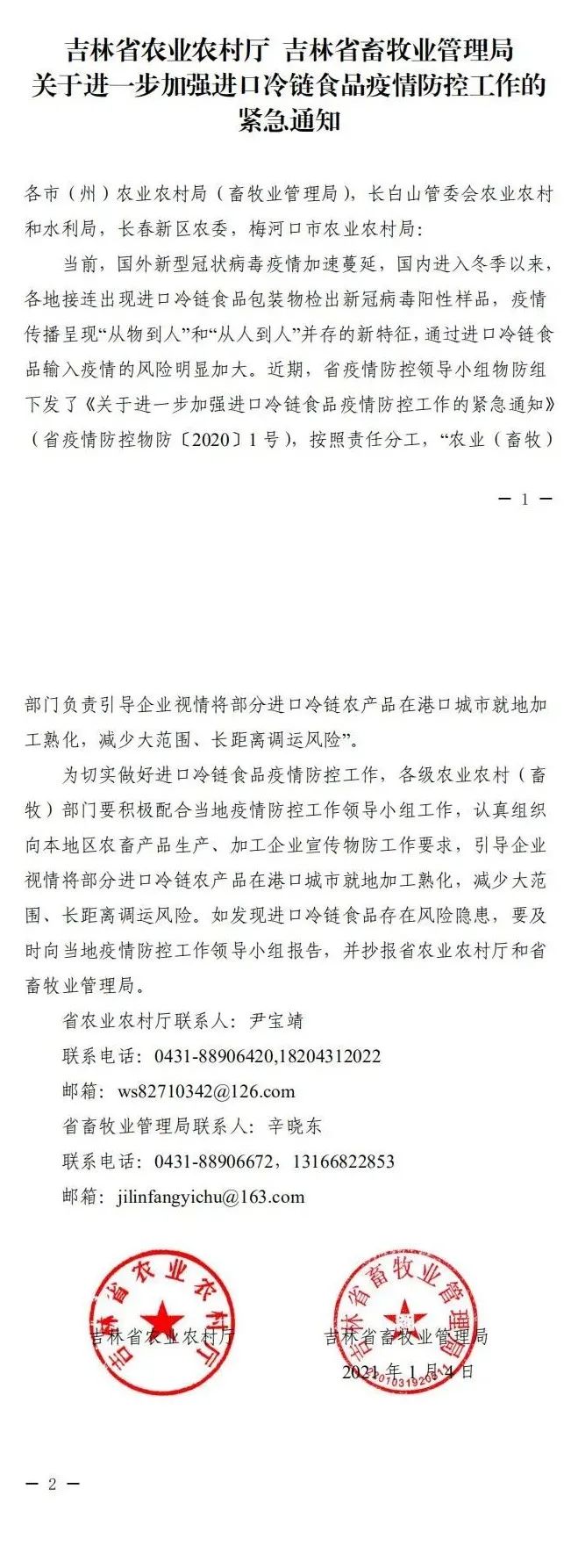 全国疫情最新进展〃全国疫情最新通知-第1张图片