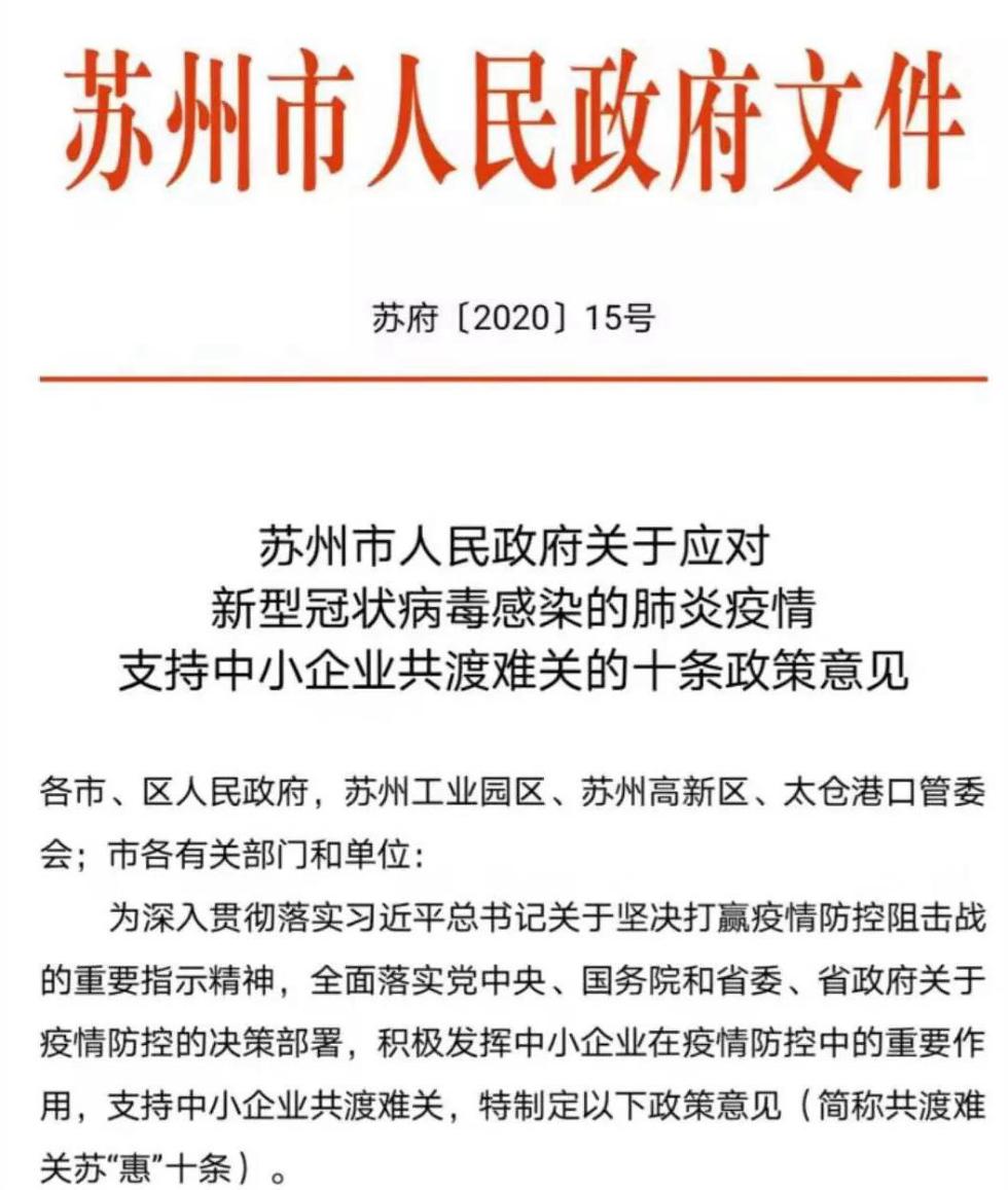 今日苏州疫情公布〃今日苏州疫情公布数据-第1张图片
