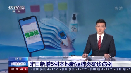 天津一广场关联252例阳性︰(天津1例新冠确诊病例)-第1张图片