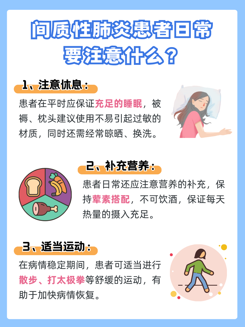 重庆肺炎,重庆肺炎衣原体抗体检查收费-第1张图片