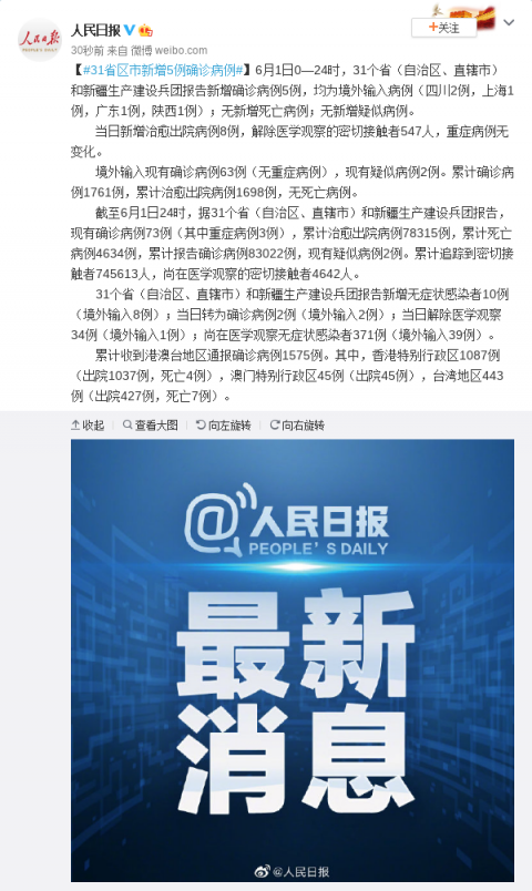 【31省区市新增本土确诊3例在云南/本土新增确诊病例云南】-第1张图片