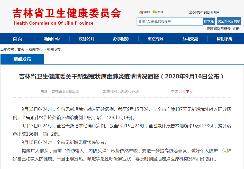 郑州肺炎病例〃郑州肺炎通报-第2张图片