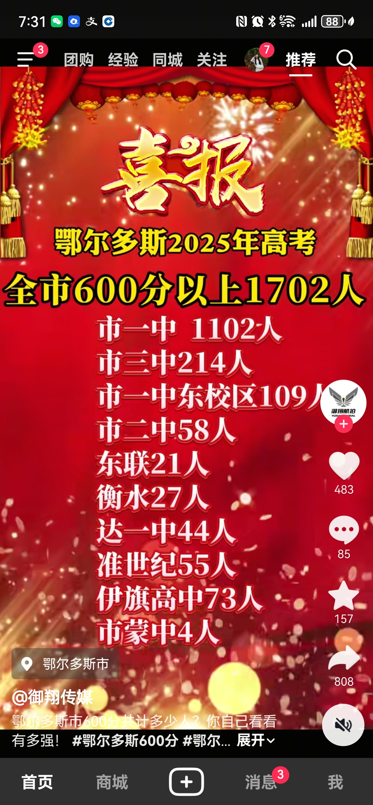 「内蒙古新增6例本土确诊」〃内蒙古新增6例本土确诊病例-第1张图片