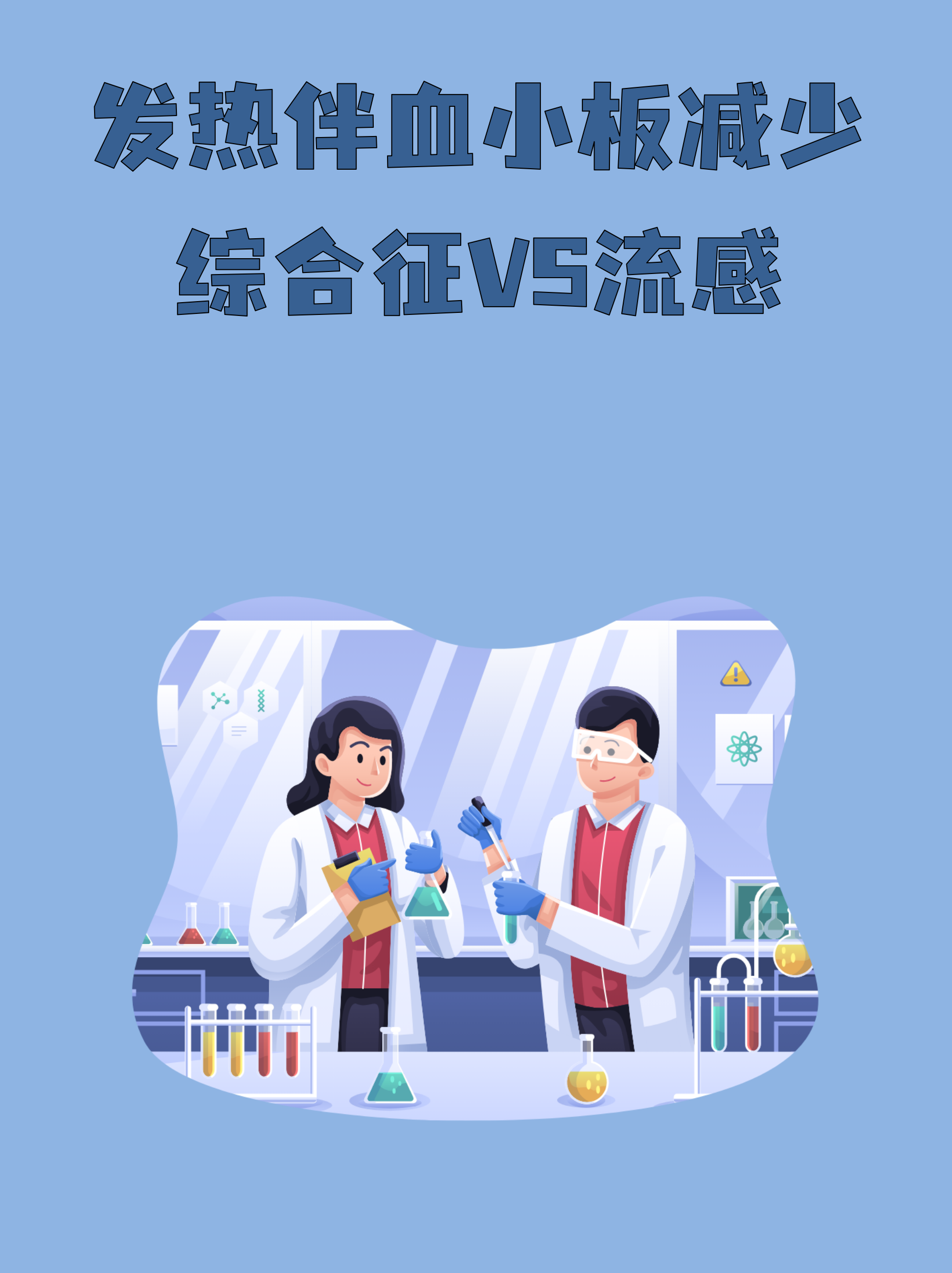 美国流感是真的吗.美国的流感是真的吗-第1张图片