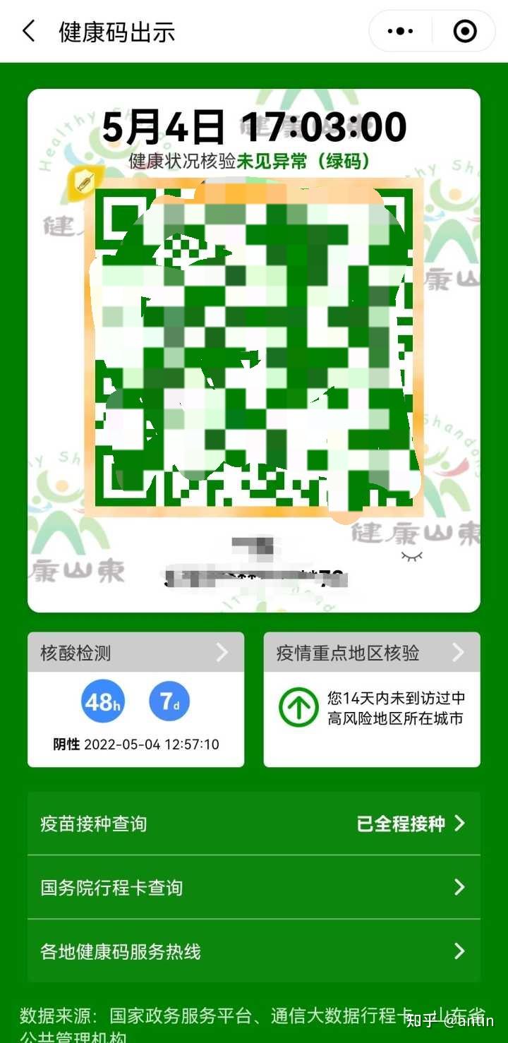 【进北京需要核酸检测吗/进北京需要核酸检测吗现在】-第1张图片