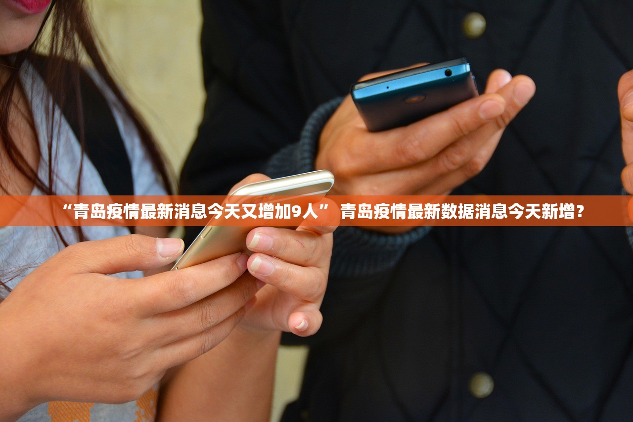 疫情最新数据消息今天新增︰(疫情最新数据消息今日疫情)-第1张图片