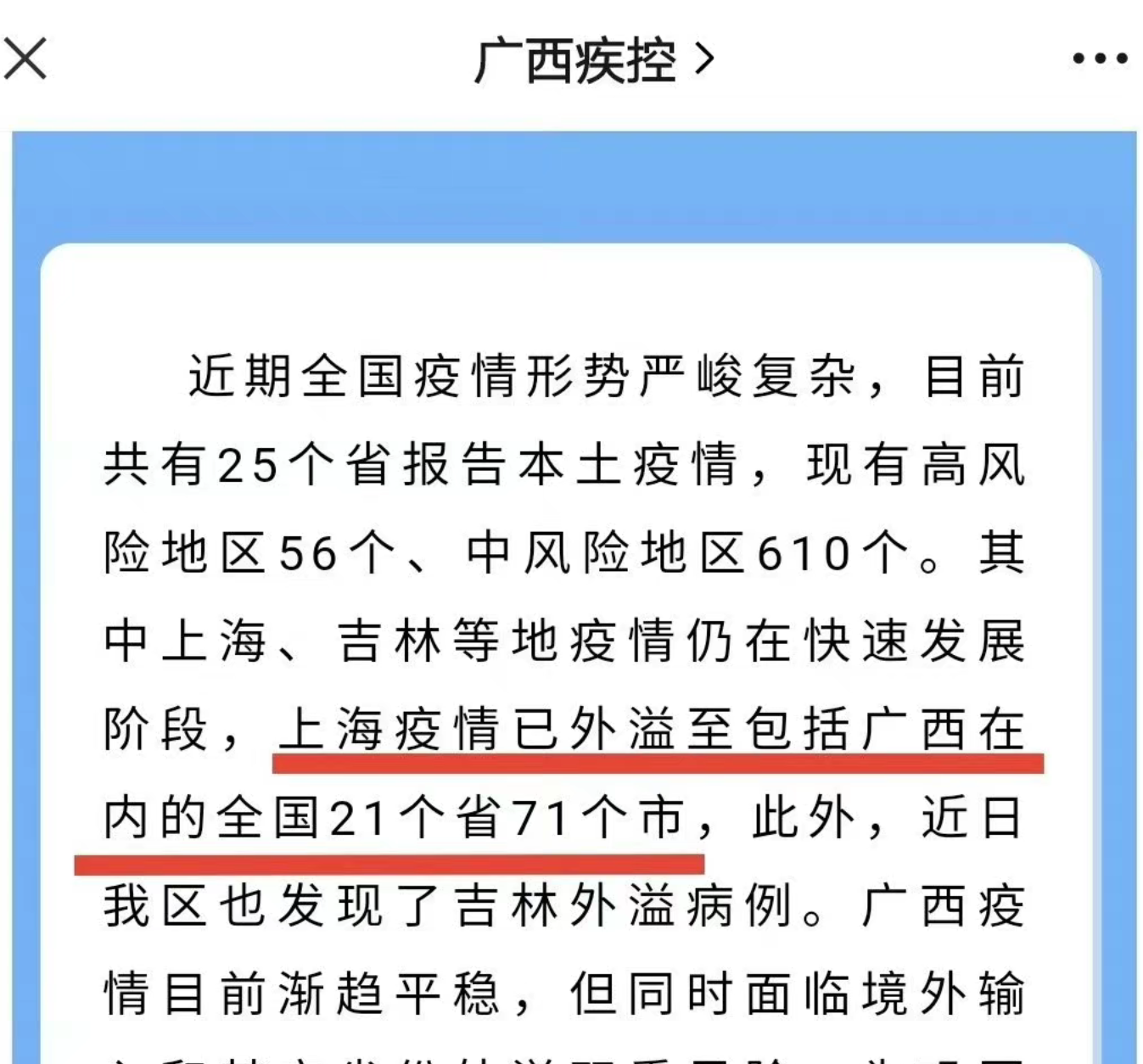 上海新增感染者超2万︰(上海新增3000例感染)-第1张图片
