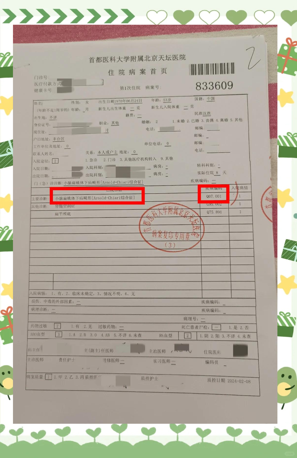北京增22例本土感染者-北京新增1本土病例-第1张图片