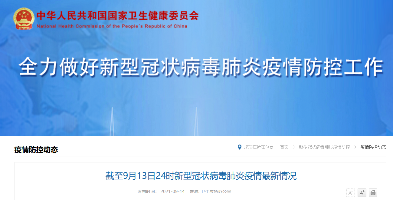 福建新增本土确诊病例2例-福建新增本土病例活动轨迹-第3张图片