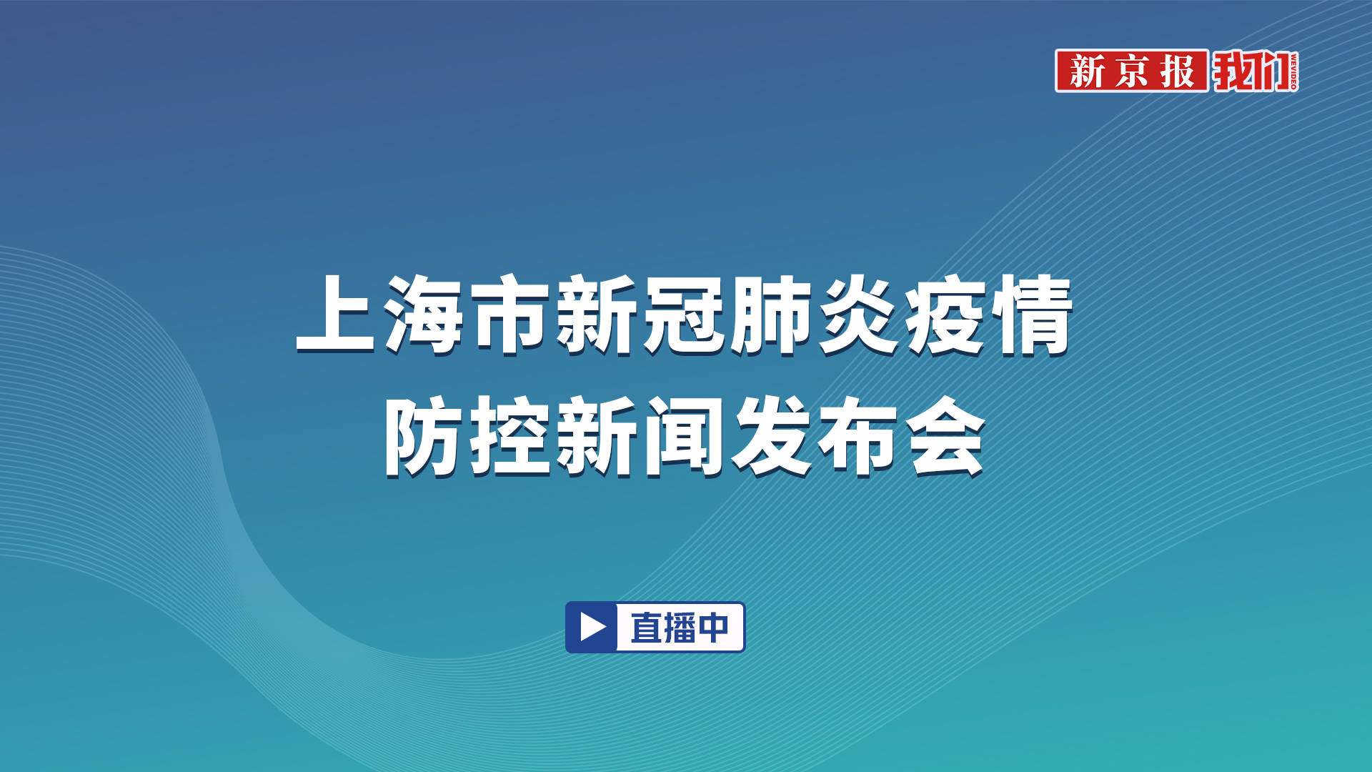 上海最新发布的疫情,上海最新疫情报告发布-第1张图片