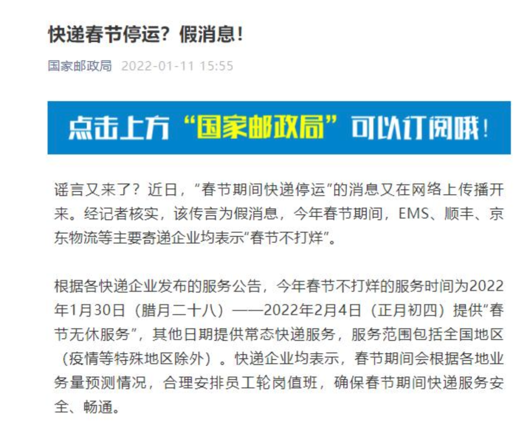 【武汉快递停运通知最新2022/武汉快递停了吗?】-第1张图片
