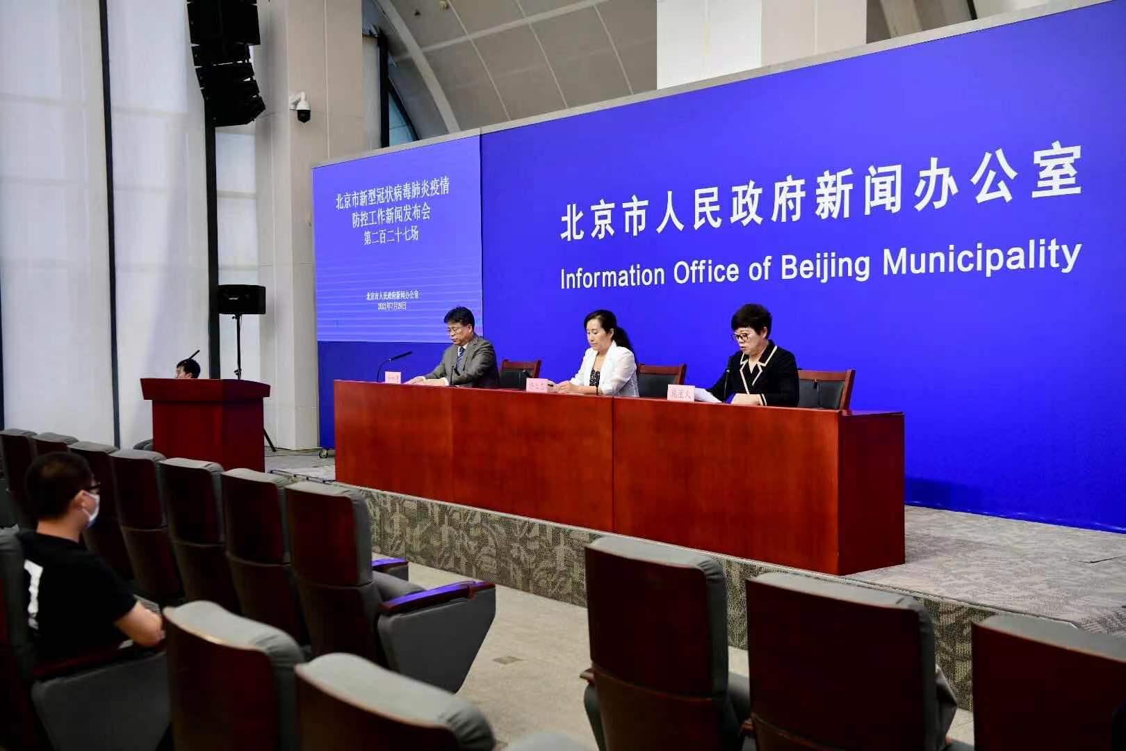 「北京昨日确诊病例最大86岁」〃北京新增确诊病例52岁-第1张图片