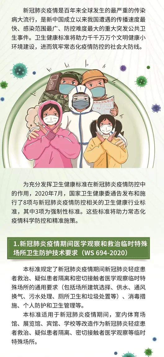 新疆:本轮疫情为史上防控难度最大,新疆疫情再次爆发-第2张图片