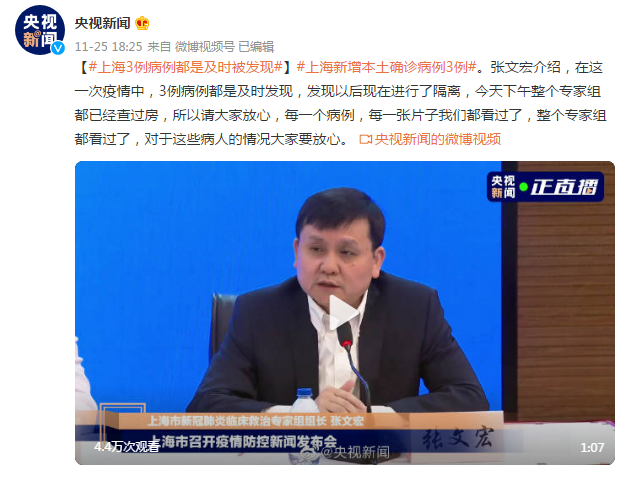 “上海确诊病例” 上海 确诊？-第2张图片