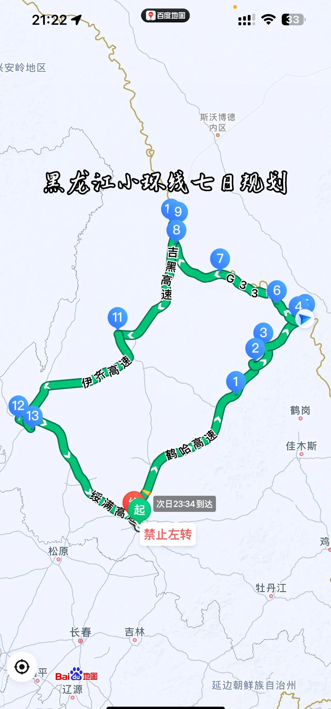 【黑龙江黑河新增1例本土确诊/黑龙江黑河市新增1例本土确诊】-第3张图片
