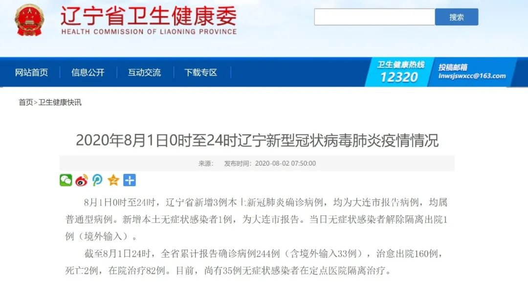 上海2例病例轨迹.上海2例本土新增详情公布-第2张图片