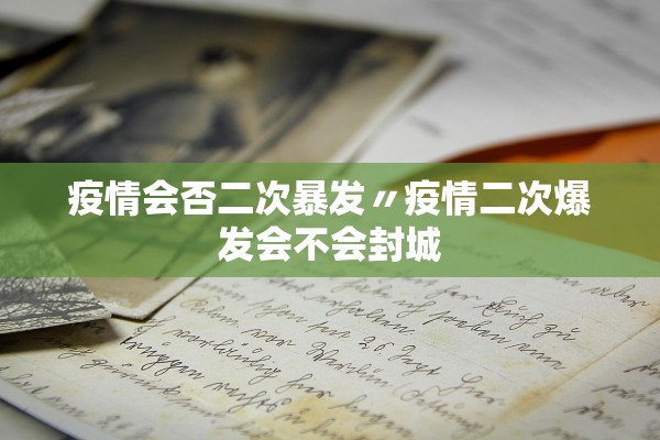 31省区市新增本土确诊54例,31省区市新增确诊32例本土4例-第1张图片
