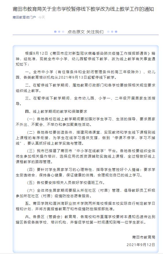 吉林疫情来源是从何而来〃吉林疫情源头找到了吗-第1张图片